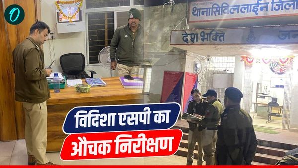 MP News: सीएम के एक्शन का असर देर रात विदिशा एसपी का औचक निरीक्षण, थानों में मिलीं खामियां