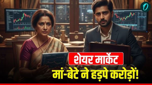 MP News: “15% हर महीना पक्का मुनाफा” का लालच देकर मां-बेटे ने उड़ाए करोड़, 7 महीने टिफिन बांटते रहे