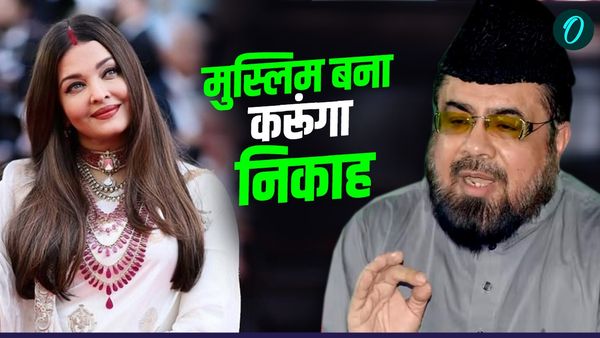 पाकिस्तानी मौलवी ने अमिताभ बच्चन की बहू ऐश्वर्या पर कही ऐसी बात, खौल उठेगा अभिषेक का खून!