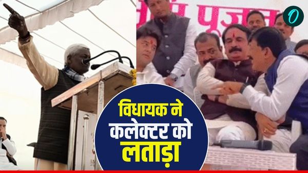 MP गुना में भरे मंच पर सिंधिया के सामने BJP विधायक ने कलेक्टर को लताड़ा! “महाराज को बदनाम करना चाहते हो क्या?”
