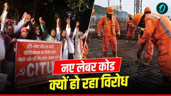 New Labour Code: नए लेबर कोड को लेकर मजदूर संगठन क्यों कर रहे हैं विरोध, इस पर संविधान क्या कहता है