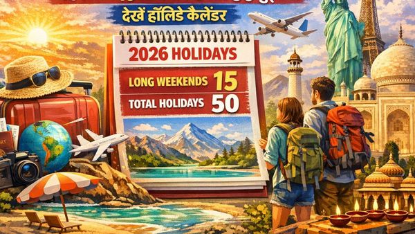 2026 Holiday Calendar: ट्रैवलर्स के लिए खुशखबरी! नए साल में छुट्टियां का तोहफा, देखें हॉलीडे कैलेंडर की लिस्ट
