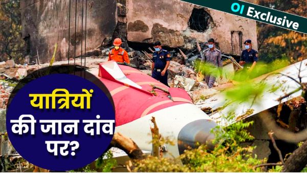 Air India ने 260 मौतों के बाद भी नहीं लिया सबक? बिना वैध लाइसेंस उड़ाए 8 विमान, यात्री कबतक 'बलि का बकरा'?