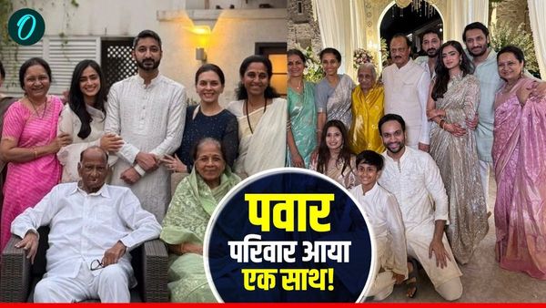 Ajit Pawar के बेटे की शादी में झूमकर नाचा पूरा परिवार, पवार परिवार गिले-शिकवे भुला फिर होगा एक?