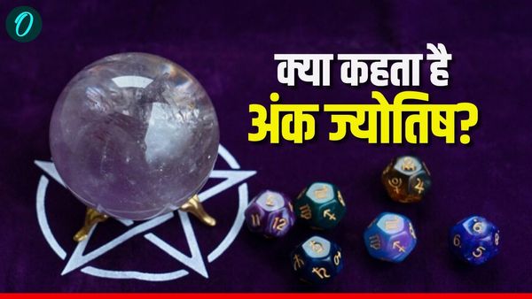 Ank Jyotish 2026: अच्छा या बुरा, प्यार या नफरत? साल 2026 सभी 12 राशियों के लिए कैसा रहेगा?