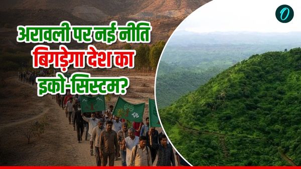 Aravalli Hills News: अरावली क्यों है अहम? नई नीति से कैसे बिगड़ेगा भारत का पर्यावरण संतुलन, क्यों उठ रहे सवाल