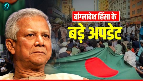 Bangladesh Violence: फिर जल उठा बांग्लादेश! उस्मान हादी की मौत के बाद क्या-क्या हुआ? अब तक के सभी अपडेट