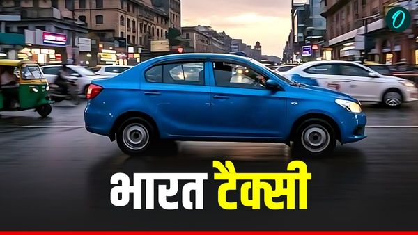Ola-Uber से भी सस्ती होगी कैब! 1 जनवरी से दिल्ली में दौड़ेगी Bharat Taxi, फीचर्स जान आप भी करेंगे राइड बुकिंग