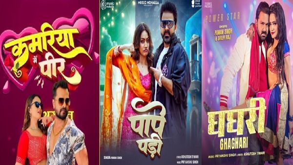 Year Ender 2025: यूट्यूब से इंस्टाग्राम रील्स तक छाए ये 6 सुपरहिट भोजपुरी गाने, लोग हुए दीवाने