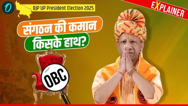 BJP UP President Chunav: चुनाव तय करेगा BJP राज्य अध्यक्ष की कुर्सी का हकदार! कब मतदान-कौन मैदान में और क्यों