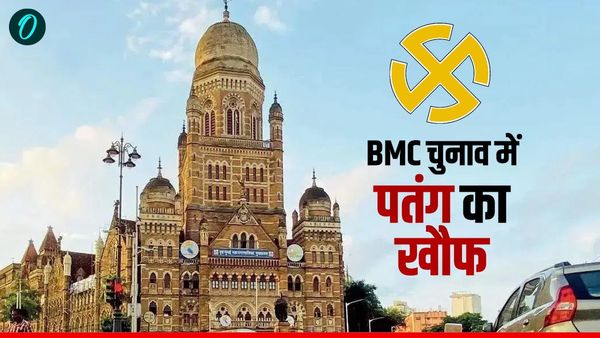 BMC election 2026: चुनाव में पतंग से क्‍यों भयभीत है शिंदे की शिवसेना? वजह कर देगी हैरान