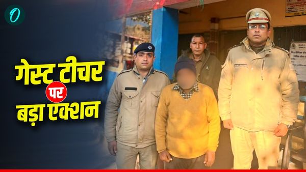 Chamoli News नाबालिगों के साथ गलत काम करने का आरोपी अतिथि शिक्षक गिरफ्तार, शिक्षा विभाग ने भी उठाया ये कदम