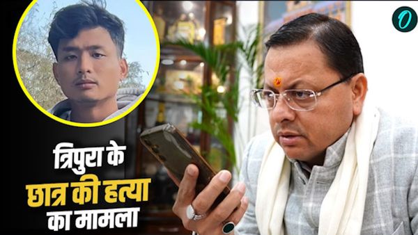 त्रिपुरा के Angel Chakma की हत्या के मामले को लेकर धामी सरकार सख्त, CM ने छात्र के पिता को फोन कर कही ये बात