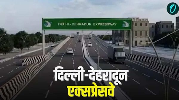 Delhi-Dehradun Expressway कब होगा चालू, केंद्रीय मंत्री नितिन गडकरी ने बताया, ढाई घंटे में दिल्ली से देहरादून