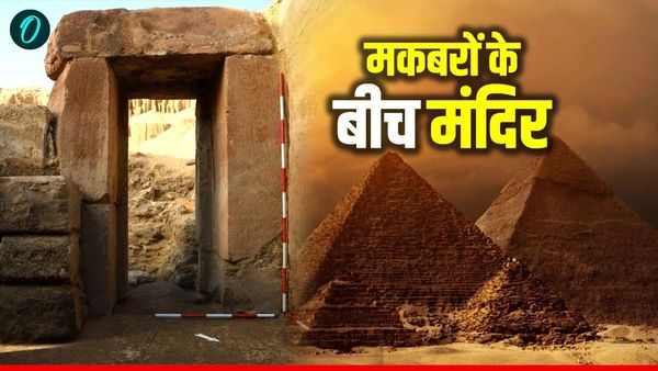 Egypt में मिला 4500 साल पुराना सूर्य मंदिर, हिन्दू धर्म से जुड़ा है मकबरों वाले देश का इतिहास?