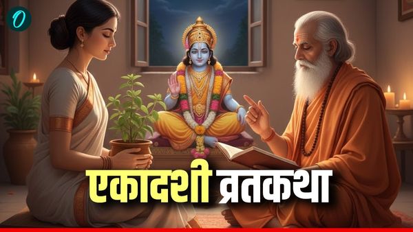 Putrada Ekadashi 2025 Vrat Katha: इस कथा बिना अधूरी है एकादशी की पूजा, हरिकृपा के लिए करें ये उपाय