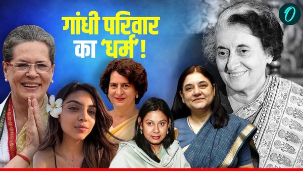 Gandhi Family Religion: 'कोई पंजाबी, कोई ईसाई', इंदिरा गांधी से लेकर Aviva Baig तक जानें सबका धर्म?