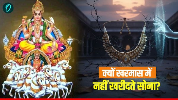 Gold: क्या खरमास में सोना खरीदने से हो जाती है जिंदगी बर्बाद? क्या टूटता है दुखों का पहाड़? 