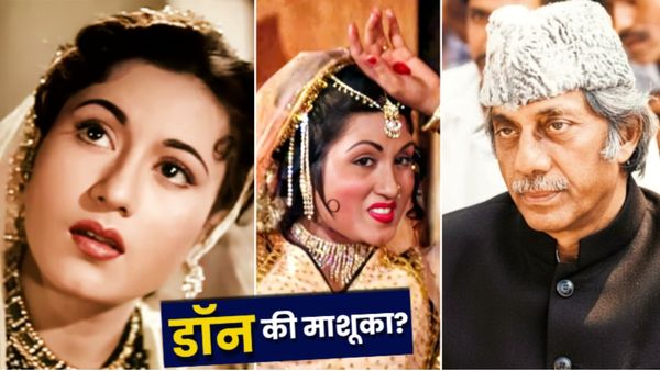 Haji Mastan Love Story: मधुबाला के लिए पागल था ये Don, बीवी के पीठ पीछे पैदा की हसीन बेटी-कितने बच्चों का बाप?
