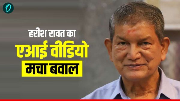 Harish Rawat के एआई वीडियो पर मचा बवाल, मुकदमा दर्ज कराएंगे हरदा, जानिए क्या है पूरा मामला