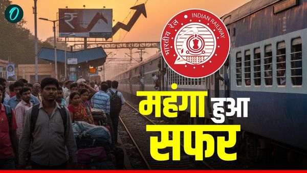 Train Fares Hiked: 'यात्रीगण कृपया ध्यान दें', आज से महंगी हुई रेल यात्रा, जानें कितना बढ़ा किराया?