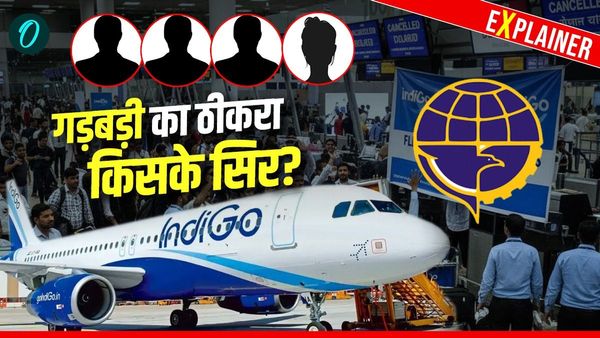 कौन हैं वो 4 इंस्पेक्टर, जो बने 6000 से ज्यादा Indigo Flight कैंसिलेशन के जिम्मेदार? DGCA ने किया बर्खास्त