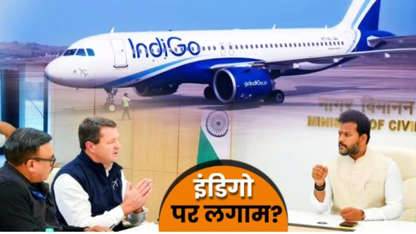 Indigo Flight Big News: इंडिगो की डूबी लुटिया? केंद्र का 10% कटौती का फरमान-यात्रियों पर क्या पड़ेगा असर?