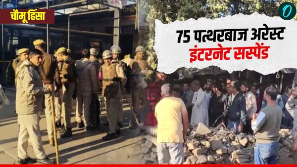 Jaipur Choumu Violence: पत्थरबाजी करने वाले 75 आरोपी हिरासत में, 5 प्वाइंट में जानें दिन भर क्या कुछ हुआ