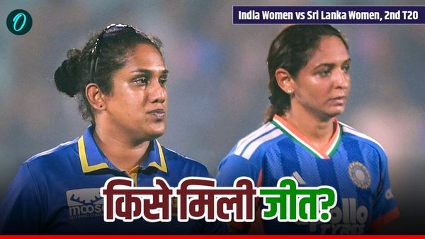 Kal Ka Match Kon Jeeta 23 Dec: कल का मैच कौन जीता- भारत vs श्रीलंका