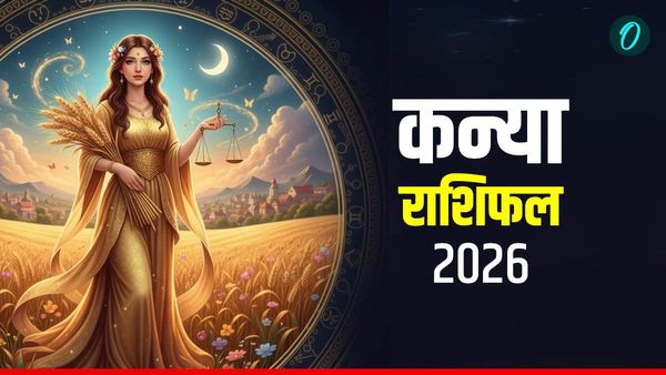 Kanya Rashifal 2026: मिल सकता है बड़ा प्रमोशन, जानें कन्या के लिए कैसा रहेगा साल 2026?