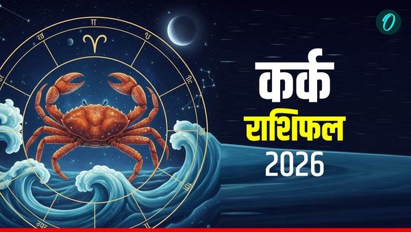 Kark Rashifal 2026: पैसा या प्यार? कर्क के लिए कैसा रहेगा कर्क राशिफल 2026?