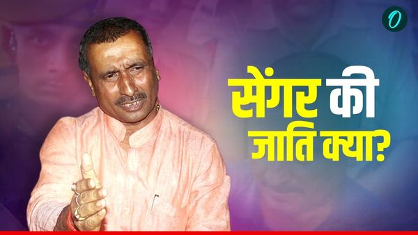 Kuldeep Singh Sengar Caste: किस जाति से उन्नाव केस का दोषी कुलदीप सेंगर? 7.5 साल काटी जेल-जिले में कैसा दबदबा?