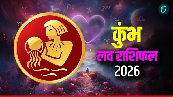 Kumbh Love Rashifal 2026: प्यार से दूरी या नया रिश्ता? पढ़ें कुंभ का लव राशिफल 2026