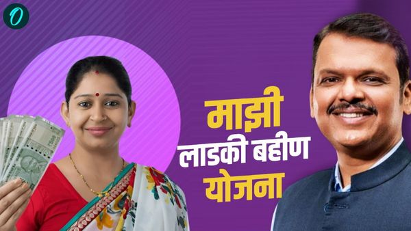 Ladki Bahin Yojana: लाडकी-बहनों के लिए अलर्ट, तुरंत पूरा कर लें ये काम, वरना नहीं मिलेंगे एक साथ 4500 रुपये