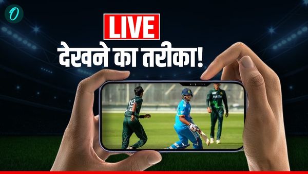 IND vs PAK U19 Final: भारत-पाकिस्तन के बीच फाइनल मैच आज, लाइव देखने का ये है धांसू तरीका!