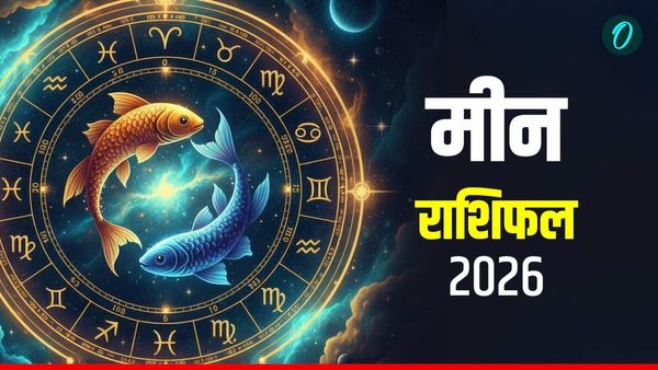 Meen Rashifal 2026: भावनाओं का उठेगा समंदर, होगी धनवर्षा, जानें कैसा रहेगा कुंभ के लिए साल 2026?