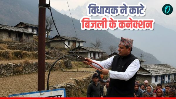 Uttarakhand बिजली की आपूर्ति सुचारु न होने से MLA नाराज, ऊर्जा निगम के अधिकारियों के आवास के काट दिए कनेक्शन