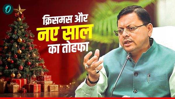 Nainital को धामी सरकार ने दिया क्रिसमस और नए साल का बड़ा तोहफा, पार्किंग और पर्यटन के लिए ये खास योजनाएं