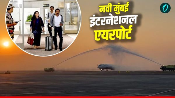 Navi mumbai international Airport: शुरू हुआ नवी मुंबई एयरपोर्ट, फ्लाइट, रूट, कनेक्टिविटी, जानें हर जरूरी डिटेल