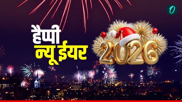 New Year Wishes 2026 in Hindi:'हर सुबह मुस्कान से भरी हो',अपनों को भेजें खास संदेश, नया साल बनेगा स्पेशल