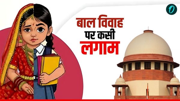 No Child Marriage: 2025 में भारत ने बाल विवाह पर कसी लगाम, अब नहीं खोएगा बचपन