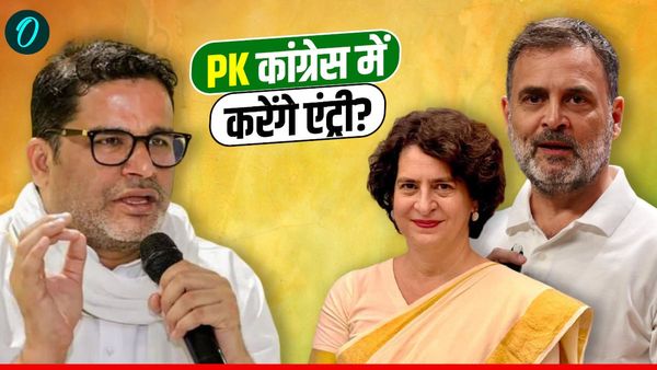 क्या जनसुराज को खत्म कर कांग्रेस में एंट्री लेंगे प्रशांत किशोर? प्रियंका गांधी से मुलाकात के बाद चौतरफा चर्चा