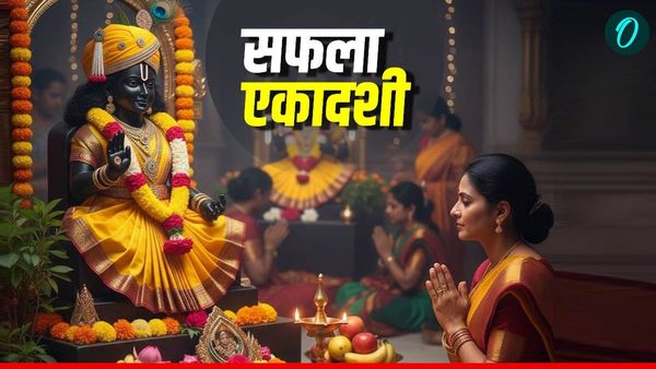Saphala Ekadashi 2025: अगर बनना है बड़ा आदमी तो आज जरूर करें ये काम, चमक जाएगी किस्मत