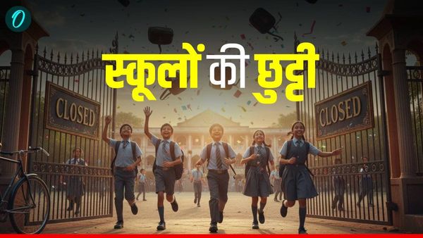 Christmas 2025 Holidays in School: 25 दिसंबर को इन राज्यों में रहेंगे स्कूल बंद, दिल्ली से लेकर UP तक की लिस्ट