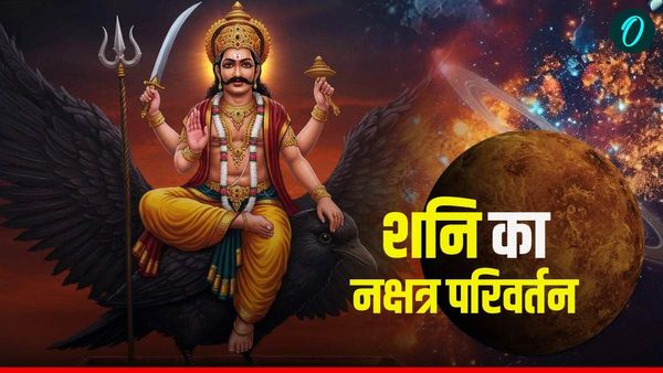 Saturn Transit 2026: दंड या पुरस्कार, साल 2026 में शनि क्या करेंगे लोगों को परेशान? किन राशियों को खतरा?