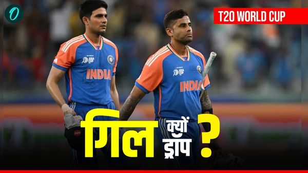 EXPLAINED: फॉर्म, फिटनेस या कुछ और, आखिर किस वजह से बाहर हुए शुभमन गिल? कप्तान सूर्या ने बताया सारा सच