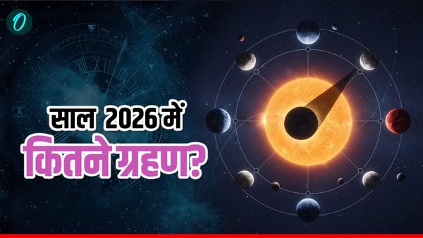 Surya Grahan Chandra Grahan 2026: नए साल में लगेंगे 4 ग्रहण, क्या भारत में दिखाई देंगे? लगेगा सूतक काल?