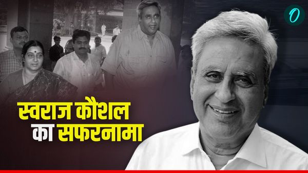 Swaraj Kaushal Caste: किस जाति के थे सुषमा स्वराज के पति स्वराज कौशल? परिवार में कौन-कौन? पढ़ें सफरनामा