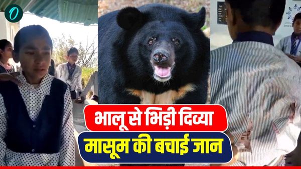 Uttarakhand news भालू से भिड़ी आठवीं क्लास की दिव्या, छठवीं कक्षा के आरव की ऐसे बचाई जान, सुनकर रह जाएंगे दंग