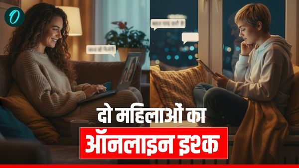 UP News: हिंदू और मुस्लिम महिला के ऑनलाइन प्यार पर बवाल, थाने में 6 घंटे चला हाई वॉल्टेज ड्रॉमा